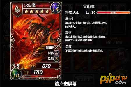 四国战记火山魔.jpg