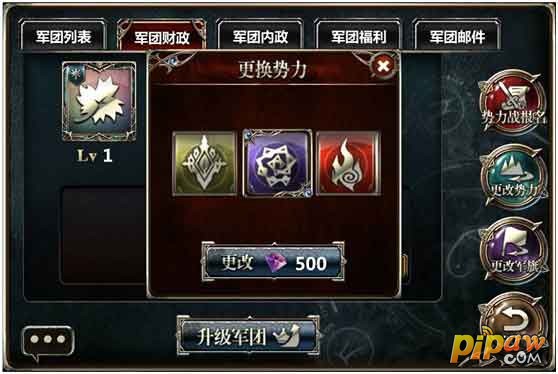 四国战记势力战