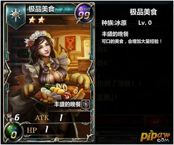 四国战记极品美食